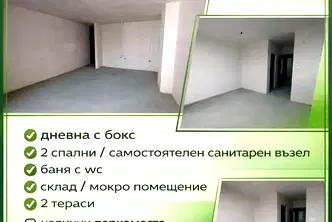Тристаен апартамент в Стара Загора, Казански