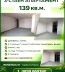 Тристаен апартамент в Стара Загора, Казански