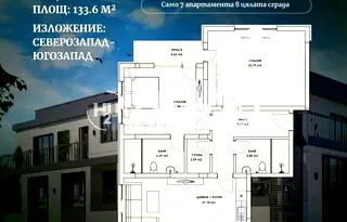 Просторен 3-стаен апартамент с големи спални в Коматевско шосе, Пловдив