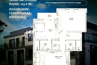 Просторен 3-стаен апартамент с големи спални в Коматевско шосе, Пловдив
