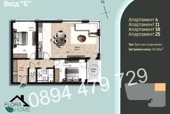 Тристаен апартамент с качествено строителство в Манастирски ливади