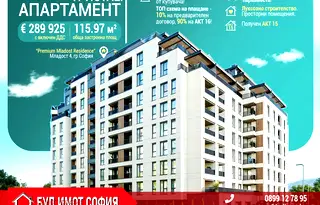 Тристаен апартамент с югозападно изложение в Младост 4, София