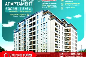 Тристаен апартамент с югозападно изложение в Младост 4, София
