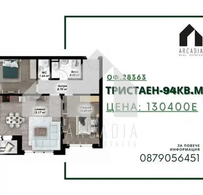 Снимка 2 — Тристаен апартамент с просторна дневна в Остромила, Пловдив