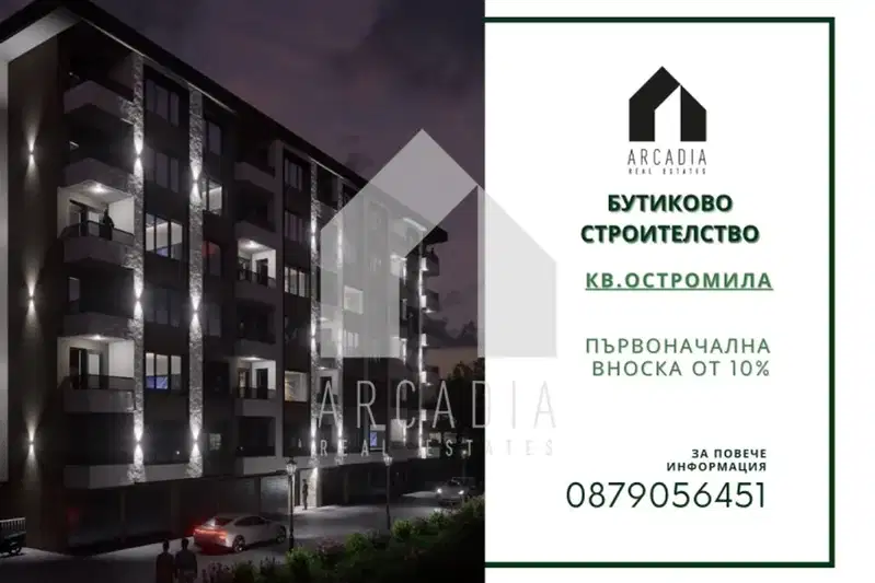 3-bedroom apartment in Plovdiv, Ostromila