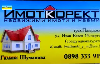 Тристаен апартамент в Пазарджик, Устрем