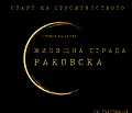 Снимка 2 — Тристаен апартамент в Търговище, Вароша