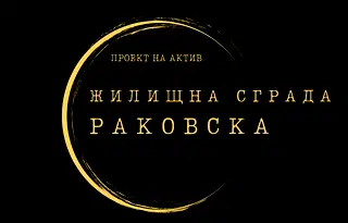 Тристаен апартамент в Търговище, Вароша