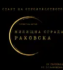 Тристаен апартамент в Търговище, Вароша