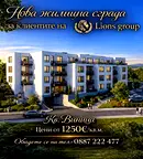 Тристайен апартамент с модерна архитектура във Виница, Варна