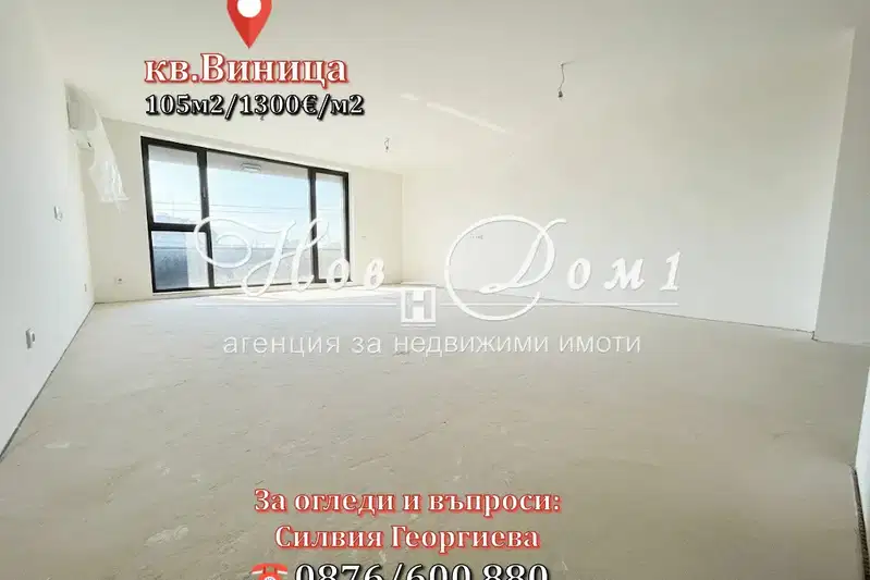 Тристаен апартамент с югозападно изложение във Виница, Варна