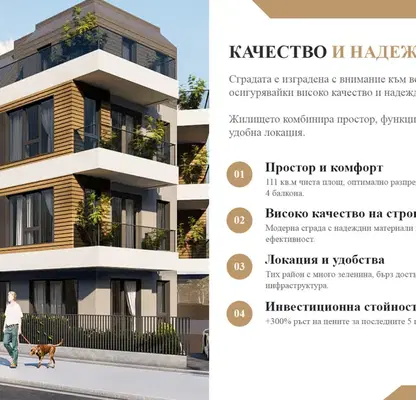Снимка 4 — Просторен тристаен апартамент с два балкона в кв. Витоша, София