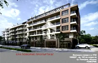 Тристаен апартамент в Бургас, Поморие
