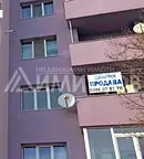 Тристаен апартамент в Шумен, Нови пазар