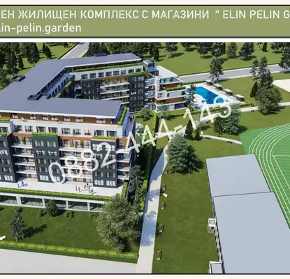 Снимка 3 — Тристаен апартамент в София, Елин Пелин