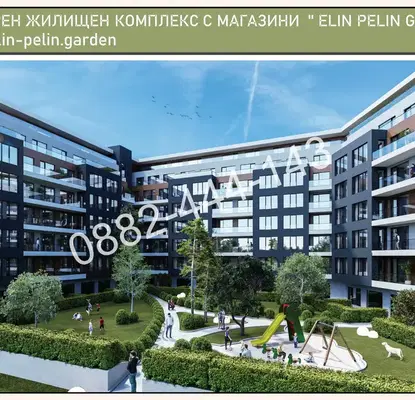 Снимка 4 — Тристаен апартамент в София, Елин Пелин