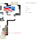 Тристаен апартамент във Варна, Бяла