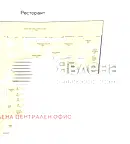 Заведение в София, Лозенец