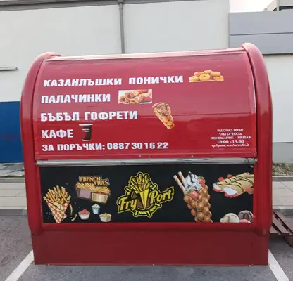 Снимка 5 — Заведение в Ловеч, Троян