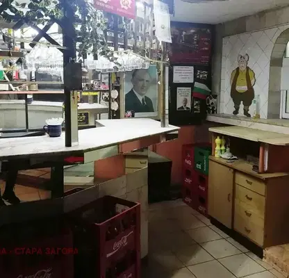 Снимка 3 — Заведение в Стара Загора, Казанлък