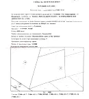 Земеделски имот в Пазарджик, Панагюрище