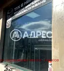 Магазин в Хасково, Център
