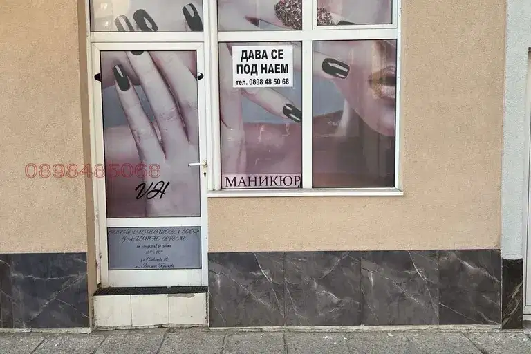 Shop in Kyustendil, Centyr
