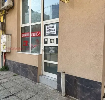 Photo 2 — Shop in Kyustendil, Centyr