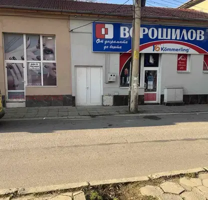 Photo 3 — Shop in Kyustendil, Centyr
