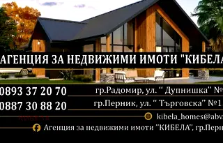 Магазин в Перник, Мошино