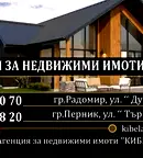 Магазин в Перник, Мошино