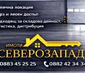 Снимка 2 — Склад в Монтана, Широк център