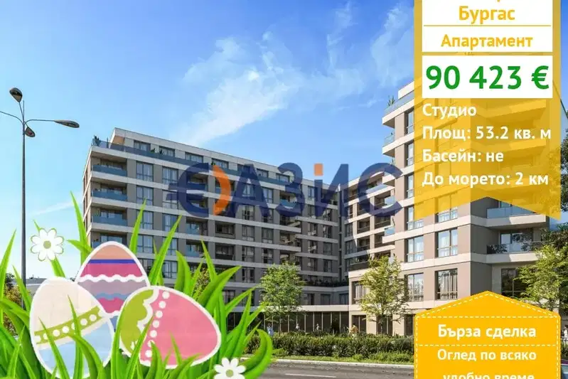 apartment in Burgas, Centyr