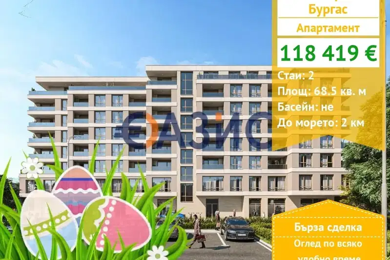 Двустаен апартамент в Център, Бургас с модерно строителство
