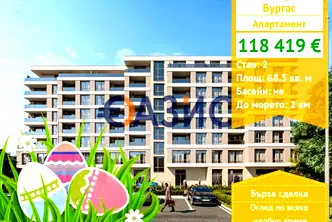 Двустаен апартамент в Център, Бургас с модерно строителство