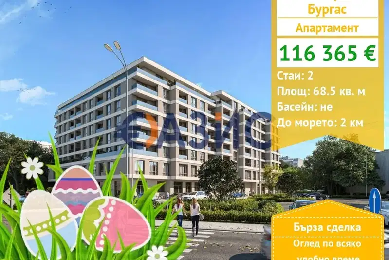 apartment in Burgas, Centyr