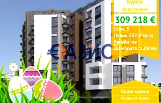 Просторен 4-стаен апартамент в центъра на Бургас с тераси