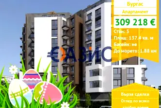 Просторен 4-стаен апартамент в центъра на Бургас с тераси