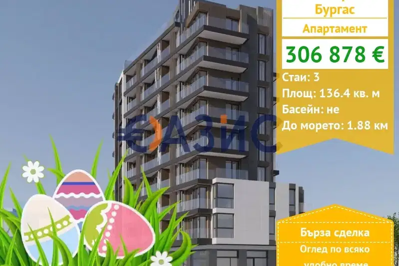 Spacious 4-room apartment in the center of Burgas with terraces