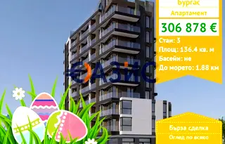Просторен 4-стаен апартамент в центъра на Бургас с тераси