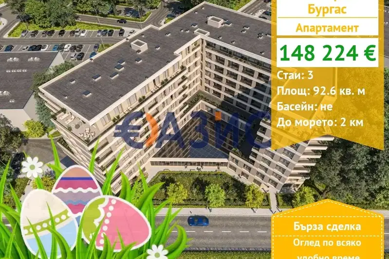 apartment in Burgas, Centyr