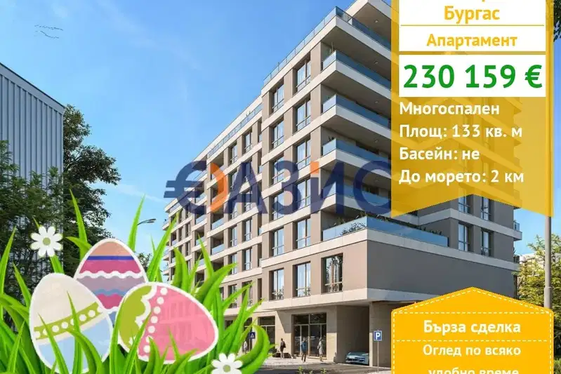 apartment in Burgas, Centyr