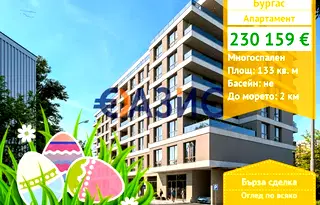 Просторен 4-стаен апартамент в Център, Бургас с панорамни прозорци
