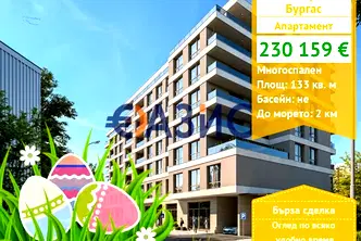 Просторен 4-стаен апартамент в Център, Бургас с панорамни прозорци