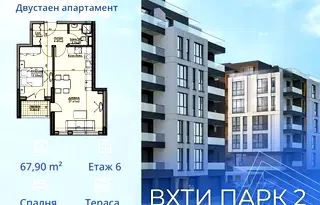 Двустаен апартамент с тераса в Мадика, Бургас