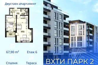 Двустаен апартамент с тераса в Мадика, Бургас