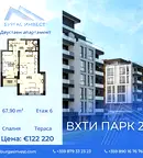 Двустаен апартамент с тераса в Мадика, Бургас