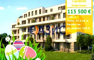 апартамент в Бургас, Сарафово