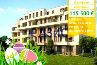 апартамент в Бургас, Сарафово