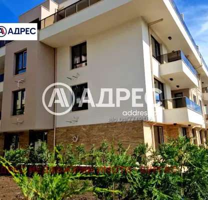 Снимка 4 — Тристаен апартамент в Сарафово с модерна архитектура